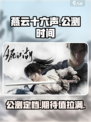 燕云十六声公测时间介绍介绍
