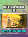 明日方舟隐德来希怎么样介绍