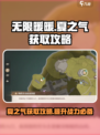 无限暖暖夏之气获取攻略介绍