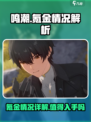 鸣潮氪金量很大吗介绍
