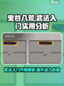 鬼谷八荒武法入门有什么用介绍