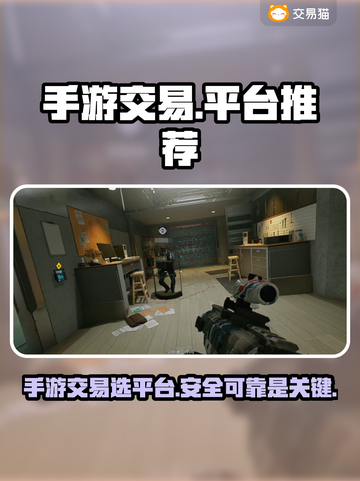 手游交易平台推荐，《原神》玩家必看！🔥截图1