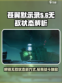 苍翼混沌效应✨无敌状态实现方式大揭秘！