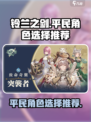 铃兰之剑为这和平的世界平民角色有哪些介绍