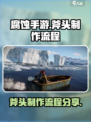 腐蚀手游如何制作斧头介绍