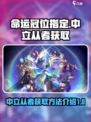 命运冠位指定🔥中立从者获取方法大揭秘！