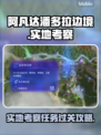 《阿凡达潘多拉边境》实地考察通关秘籍🔥
