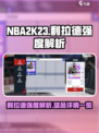 美职篮巅峰对决利拉德强度如何介绍