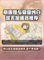 🎮丽露娅与夏夏的纯白谎言加速器大PK！谁更炸裂？💥