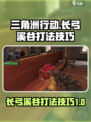 三角洲行动长弓溪谷攻略介绍