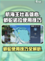 航海王壮志雄心蟒蛇怎么玩介绍