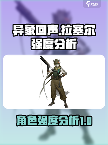 异象回声拉塞尔怎么样介绍截图1