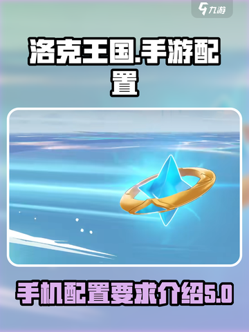 洛克王国世界占多少内存介绍截图1