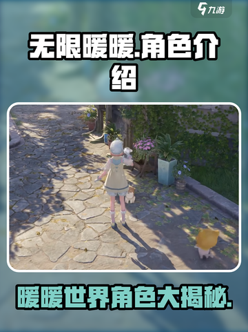 无限暖暖有男的吗介绍截图1