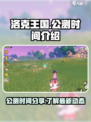 洛克王国手游公测链接分享介绍