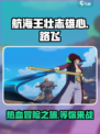 航海王壮志雄心🔥超燃冒险等你来战！