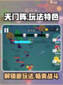天门阵🔥玩法大全，特色一览不容错过！