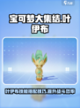 宝可梦大集结叶伊布怎么玩介绍