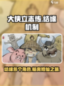 大侠立志传可以结缘多个吗介绍