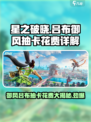 星之破晓吕布御风抽卡花费详解介绍