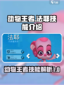 动物王者法耶怎么样介绍