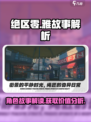 绝区零雅故事是什么介绍