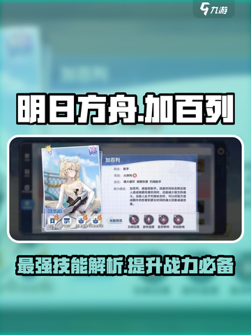 破晓序列加百列怎么样介绍截图1
