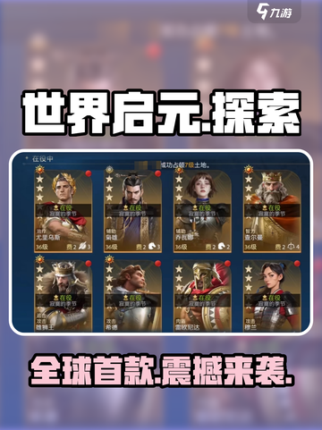 世界启元是什么游戏介绍截图1