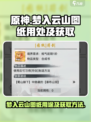 梦入云山图纸有什么用介绍