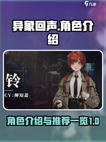 异象回声：必玩角色大揭秘🔥游戏党必看！截图1