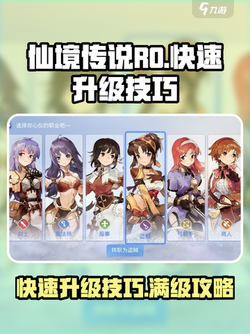 仙境传说ro爱如初见满级是多少级介绍截图1