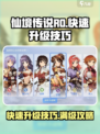 仙境传说ro爱如初见满级是多少级介绍