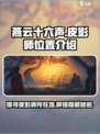 燕云十六声皮影师位置在哪里介绍