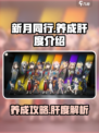 新月同行🔥养成不肝？玩家直呼太上头！