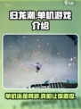 归龙潮🔥单机or联机？游戏介绍来了！