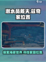 潜水员戴夫兹奇家在哪介绍