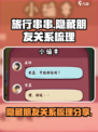 旅行串串有多少隐藏的朋友介绍
