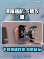 🎮深海迷航下载太慢？速看免费手游推荐！