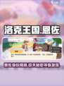 洛克王国手游恩佐是谁介绍