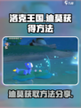 洛克王国世界迪莫怎么获得介绍