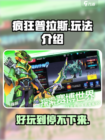 疯狂普拉斯🔥超好玩！解锁全新玩法⚡截图1