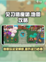 见习猎魔团📖地图玩法全面攻略！📌