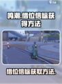 鸣潮借位信标怎么获得介绍