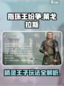指环王纷争：莱戈拉斯玩法大揭秘🔥精灵王子带你制霸中土世界！