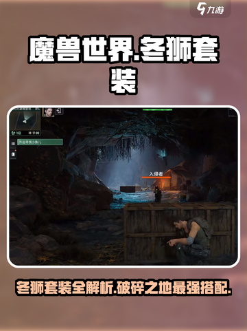 破碎之地冬狮套装怎么样介绍截图1