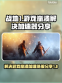 战地1💥游戏崩溃？加速器链接分享⚡