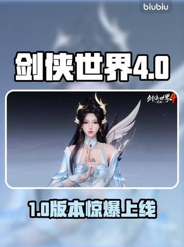 剑侠世界4免费？真相炸裂💥截图1