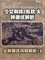 少女前线2追放火种测试内容介绍介绍