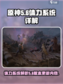 代号56体力是什么介绍