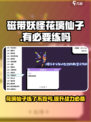 磁带妖怪花璃仙子有必要练吗介绍